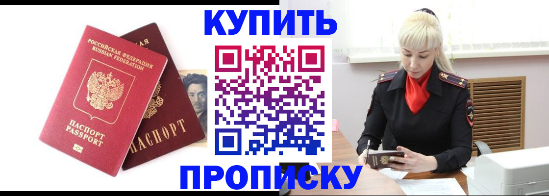 временная регистрация законно в Тимашёвске