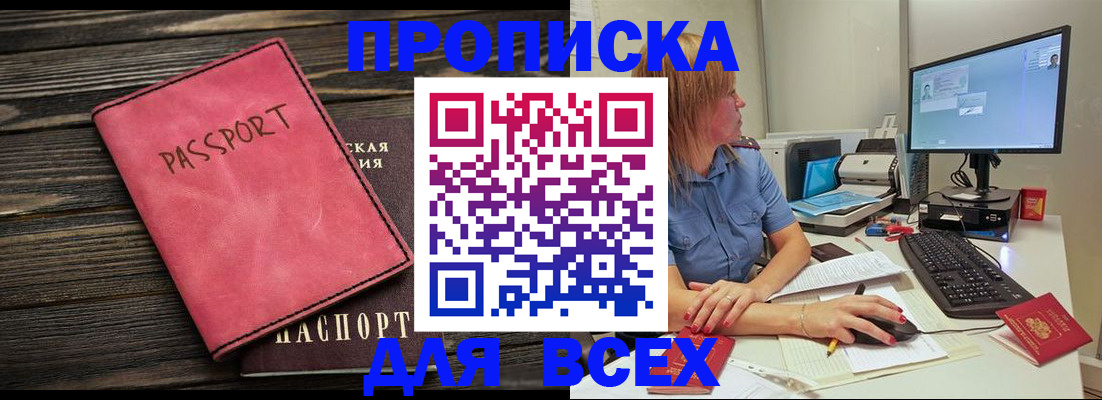 регистрация в Тимашёвске