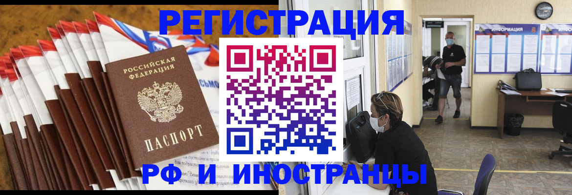 прописка гарантия в Тимашёвске