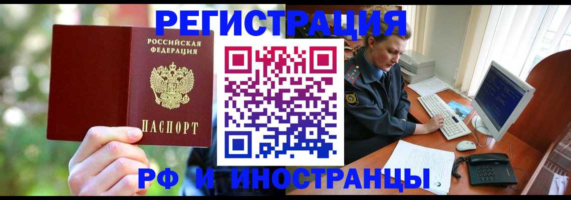 прописка 2025 в Тимашёвске