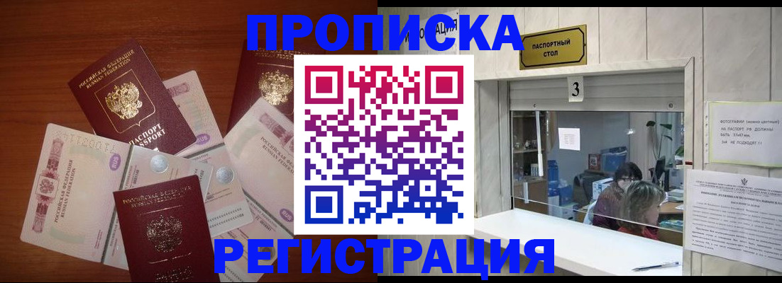 временная регистрация гарантия в Тимашёвске