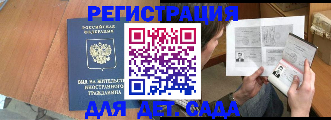регистрация для школы в Тимашёвске