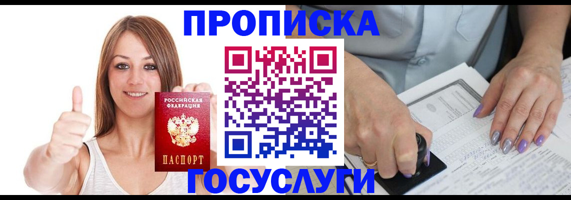 временная регистрация собственник в Тимашёвске