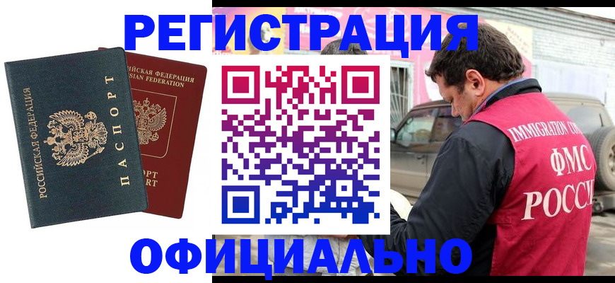 временная регистрация поиск в Тимашёвске