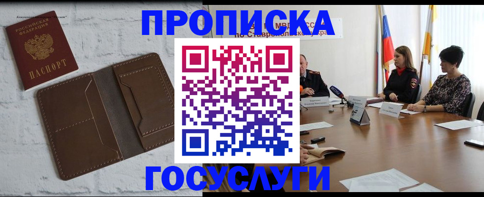 регистрация для школы в Тимашёвске